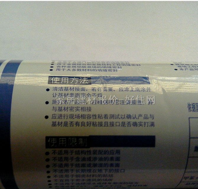 快圖美玻璃膠(密封膠) 硅酮防霉耐侯密封膠(酮肟型) 590ml