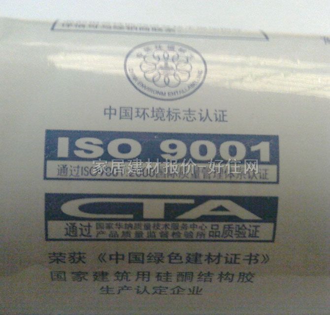 快圖美玻璃膠(密封膠) 硅酮防霉耐侯密封膠(酮肟型) 590ml