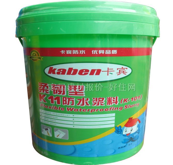 卡賓防水涂料 柔韌型K11防水漿料(K-101) 20kg 柔韌型