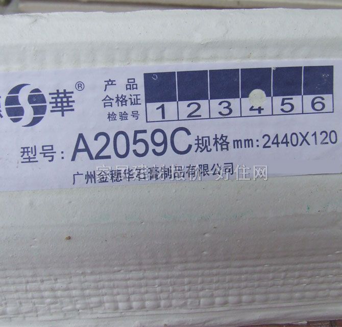 ��ǽǾ� ʯ��A2059C 2400mm��120mm