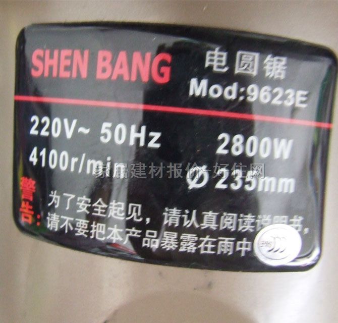 ���늈A� 9623E 9�秶235mm