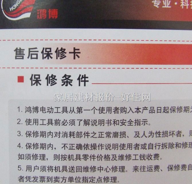 ������ 0801 Z1C-6 ��6mm 1800W