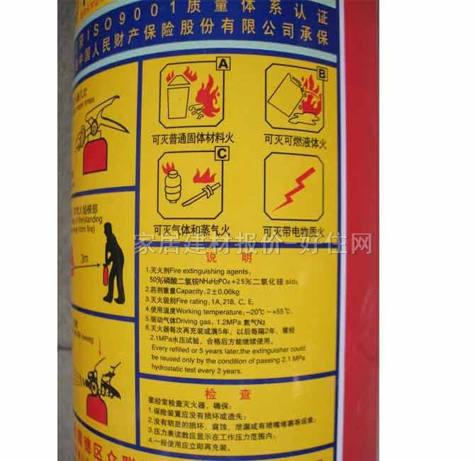 眾聯(lián)滅火器 ABC干粉 MFZ/ABC4d 2kg