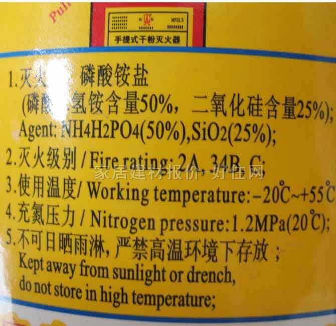 桂安滅火器 手提干粉 MFZ/ABC3 3kg