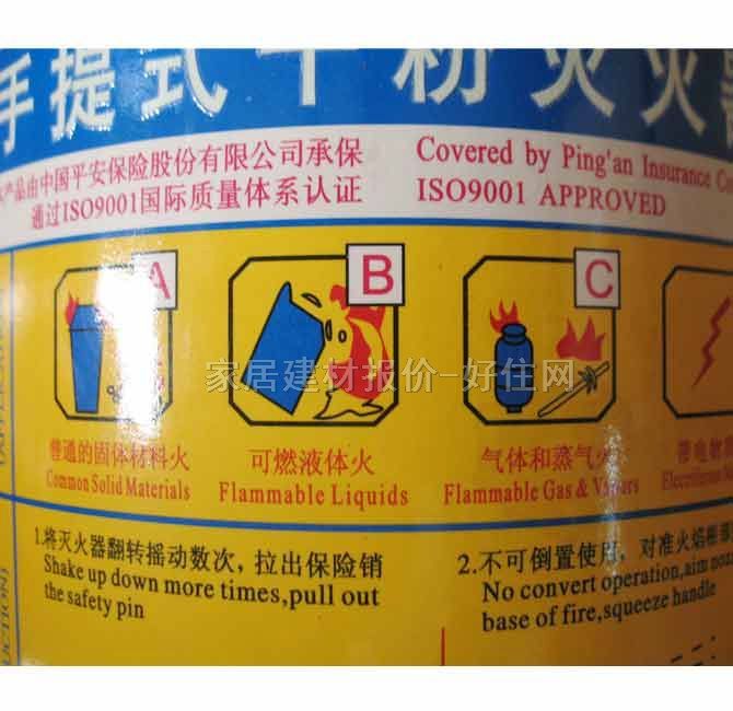 桂安滅火器 手提干粉 MFZ/ABC3 3kg