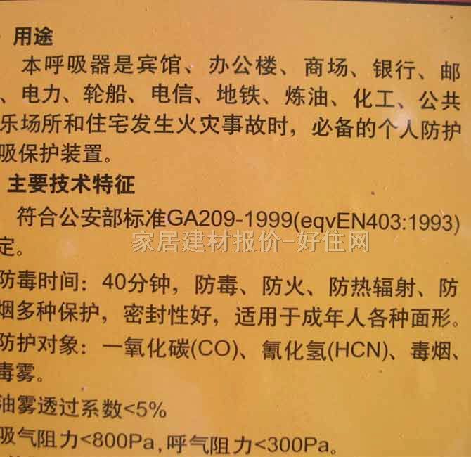 友安防毒面具 消防過(guò)濾式自救呼吸器 XHZLC40 40分鐘