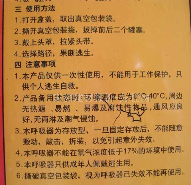 友安防毒面具 消防過(guò)濾式自救呼吸器 XHZLC40 40分鐘