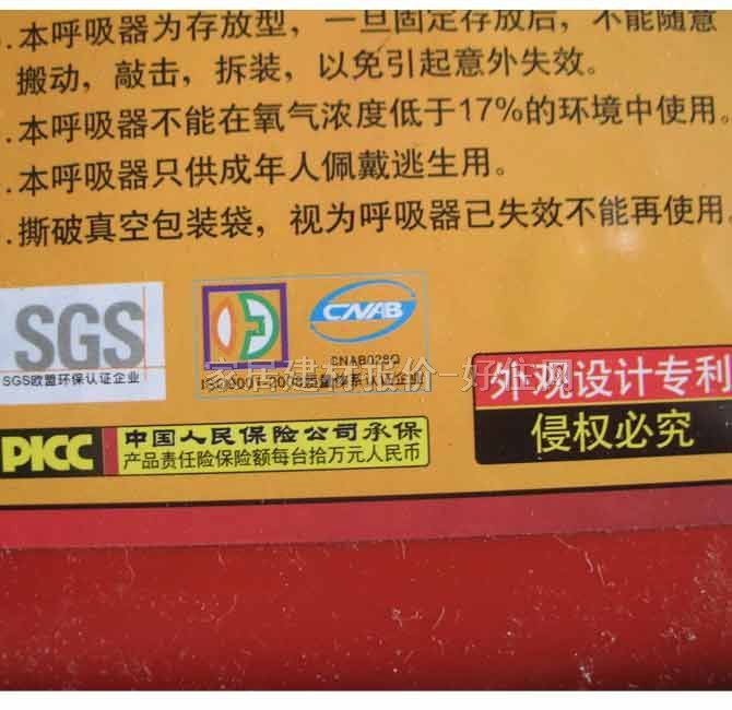 友安防毒面具 消防過(guò)濾式自救呼吸器 XHZLC40 40分鐘