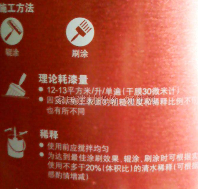 立邦內(nèi)墻乳膠漆 凈味120防潮二合一 5L 白色