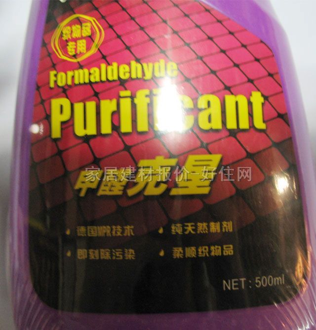 綠牌甲醛分解劑 甲醛克星(織物型) 500ML