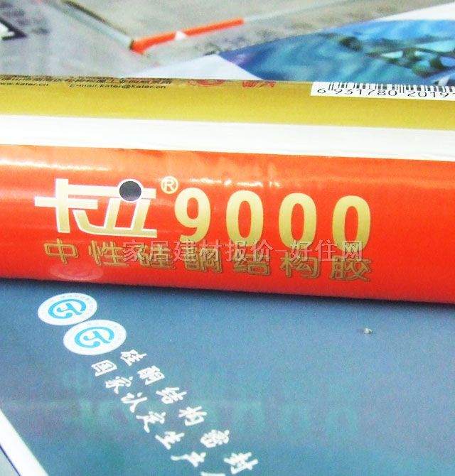 卡立玻璃膠(密封膠) 9000中性耐候硅酮膠軟包裝 590ml