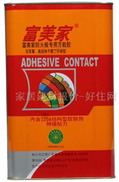 富美家萬能膠 防火板專用萬能膠 15L