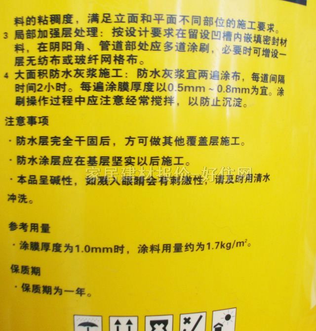涂無(wú)憂防水涂料 220防水彈性灰漿 10kg 柔韌型