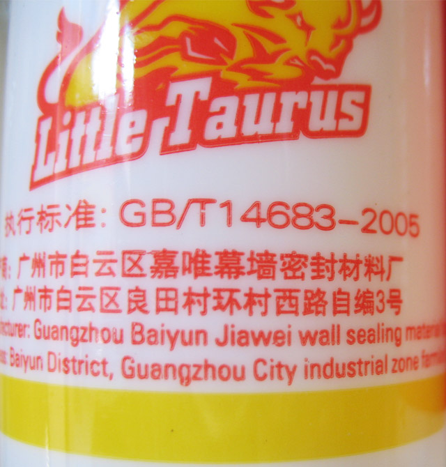 小金牛玻璃膠(密封膠) IN-111酸性硅酮玻璃膠透明 240g