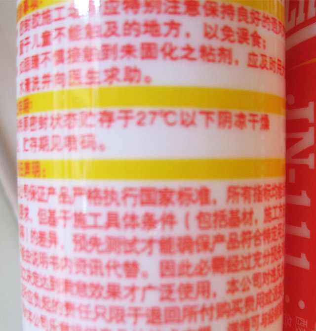 小金牛玻璃膠(密封膠) IN-111酸性硅酮玻璃膠透明 240g