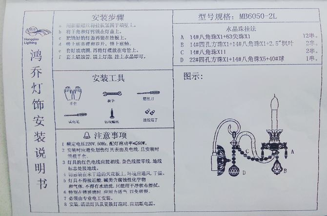 經(jīng)緯壁燈 9901/2 傳統(tǒng)古典 金屬材質(zhì) 節(jié)能燈