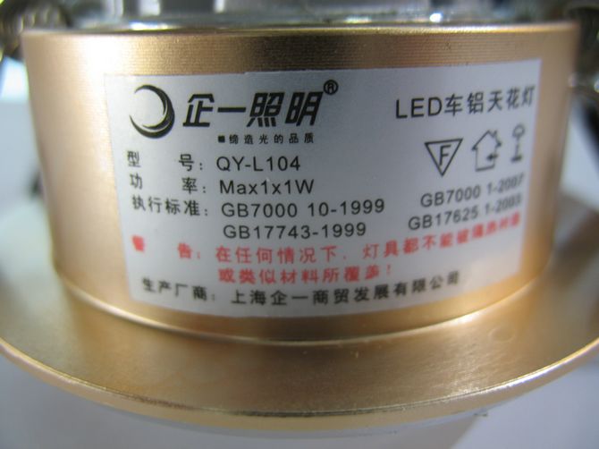 ��һ����LEDͲ�����컨��  QY-L104  1w ���bǶ��ʽ δ֪ ܇�X���|���Sɫ