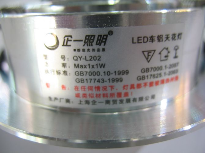 ��һ����LEDͲ�����컨��  QY-L202  1w ���bǶ��ʽ δ֪ ܇�X���|(zh��)���yɫ