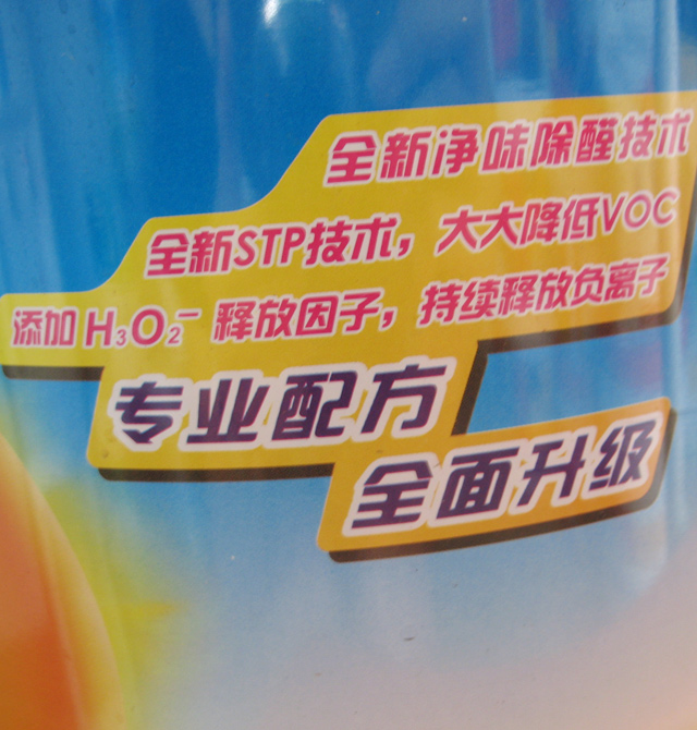 嘉寶莉內(nèi)墻乳膠漆 快樂寶貝兒童專用乳膠漆 BI1200B 6.4kg 白色啞光