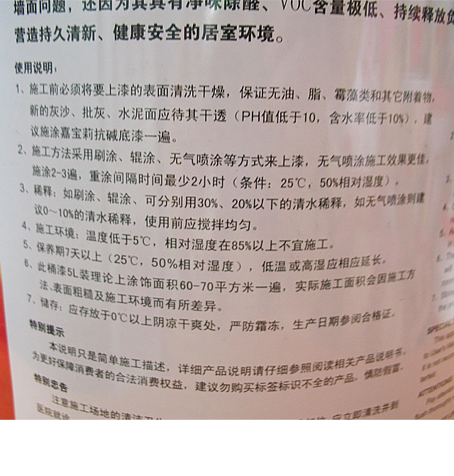 嘉寶莉內(nèi)墻乳膠漆 快樂寶貝兒童專用乳膠漆 BI1200B 6.4kg 白色啞光