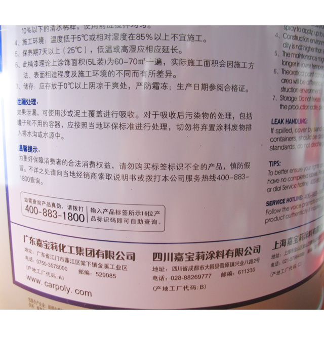 嘉寶莉內(nèi)墻乳膠漆 優(yōu)越防霉320墻面漆 凈味JRM2000 6.4kg 白色