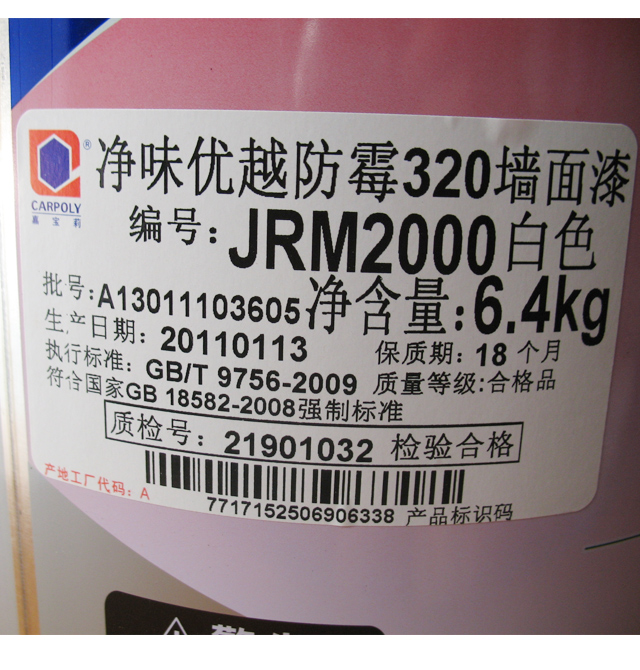 嘉寶莉內(nèi)墻乳膠漆 優(yōu)越防霉320墻面漆 凈味JRM2000 6.4kg 白色