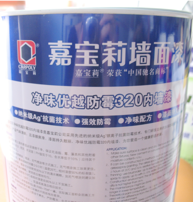 嘉寶莉內(nèi)墻乳膠漆 優(yōu)越防霉320墻面漆 凈味JRM2000 6.4kg 白色