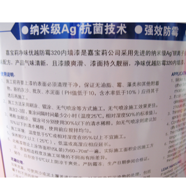 嘉寶莉內(nèi)墻乳膠漆 優(yōu)越防霉320墻面漆 凈味JRM2000 6.4kg 白色