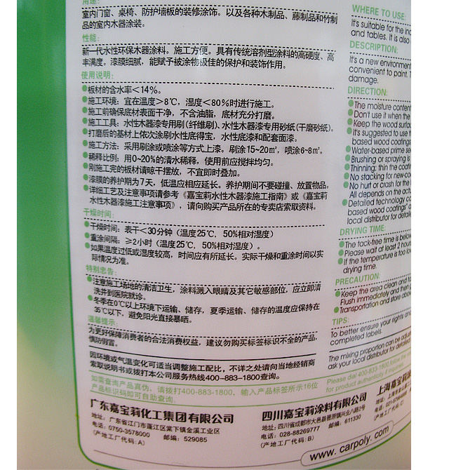 嘉寶莉水性漆 水性高清透明底漆 2.5kg W321底漆 透明清漆