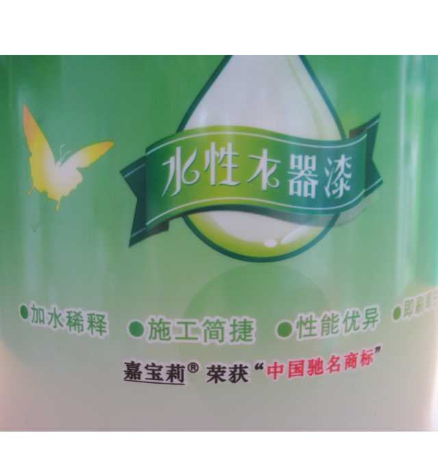 嘉寶莉水性漆 水性高清透明底漆 2.5kg W321底漆 透明清漆