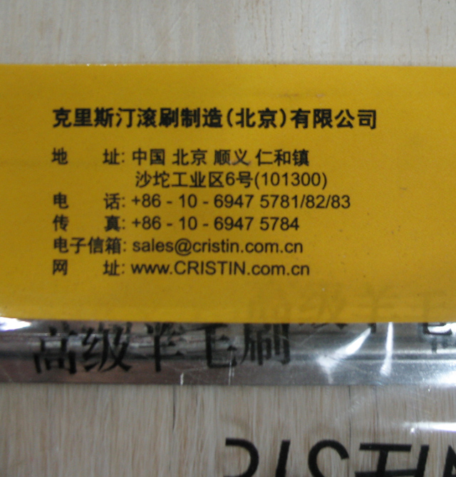 ����˹͡ëˢ ľ�|(zh��)�ֱ��߼���ëˢ D8428 8�� 200mm