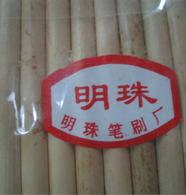 �����ŹP 20�^��ˢ 20�^