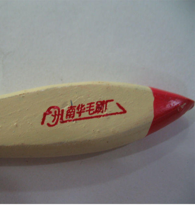 Ҭ��(sh��)ëˢ 2.5�磨65mm�����ጣ�� 2.5��