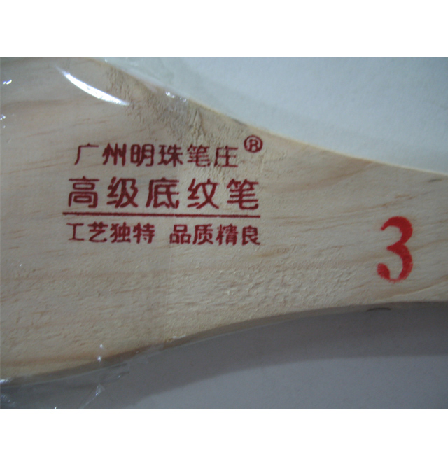 ����ëˢ 3�����z��� 3��