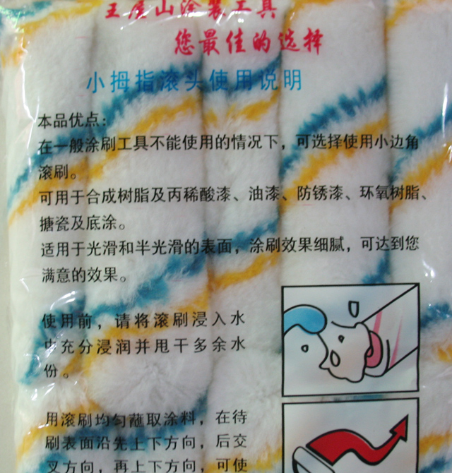 ����ɽ�Lˢ�^ �Lˢ�^СĴָ 6��