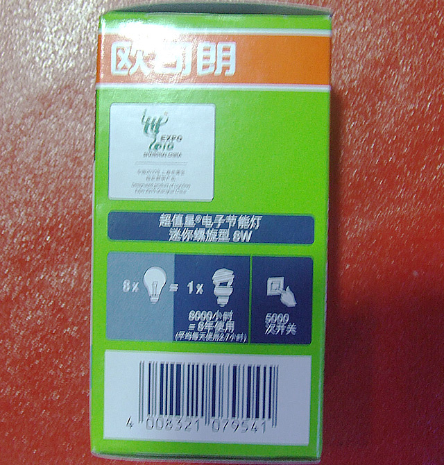 歐司朗節(jié)能燈光源 迷你螺旋型 8W