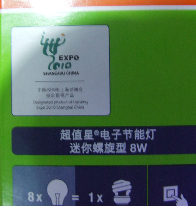 歐司朗節(jié)能燈光源 迷你螺旋型 8W