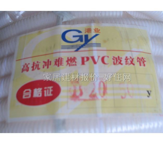 港業(yè)塑料軟管波紋管 高抗沖難燃PVC波紋管 DN16mm×50米