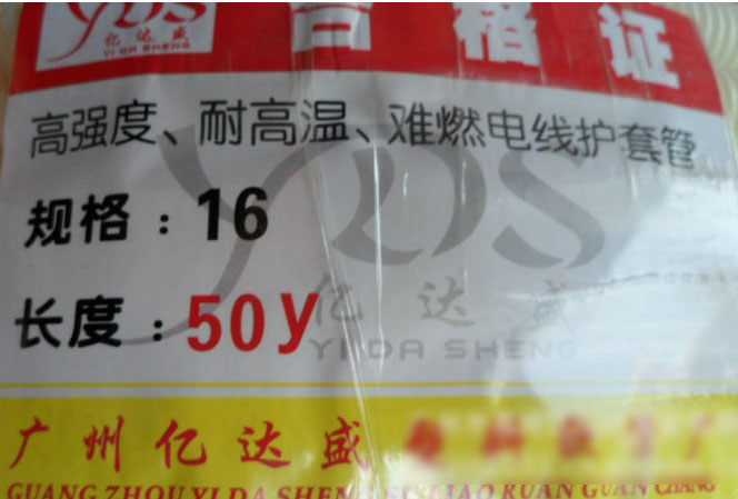 億達盛塑料軟管波紋管 高強度耐高溫難燃電線護套管 DN16mm×長26m 27米