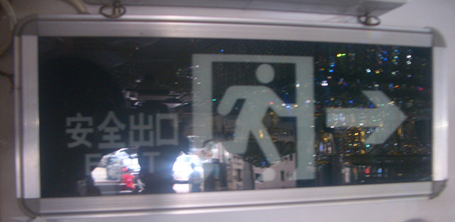 美龍應(yīng)急標志燈 MBD- 5W