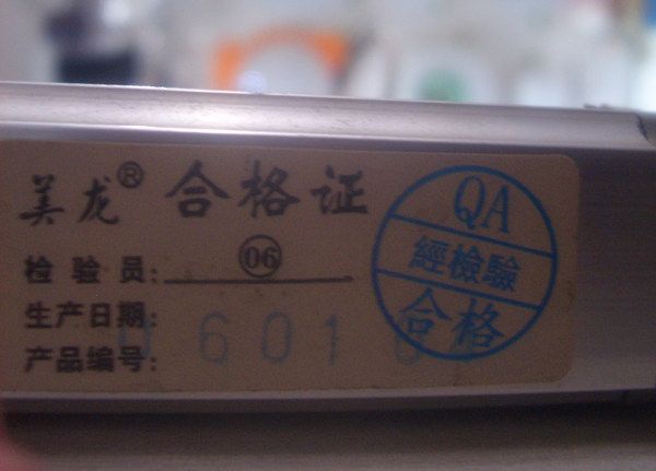 美龍應(yīng)急標志燈 MBD- 5W