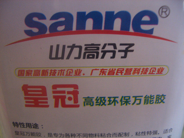 皇冠萬能膠 700CB/1.7 3L