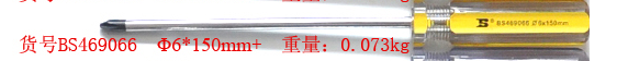 �ݽz�� BS469066ʮ�� ��6mm��150mm