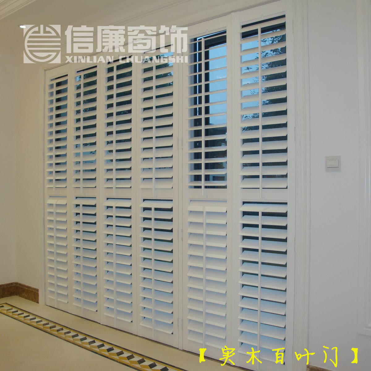 信廉平開窗 椴木百葉窗 訂做