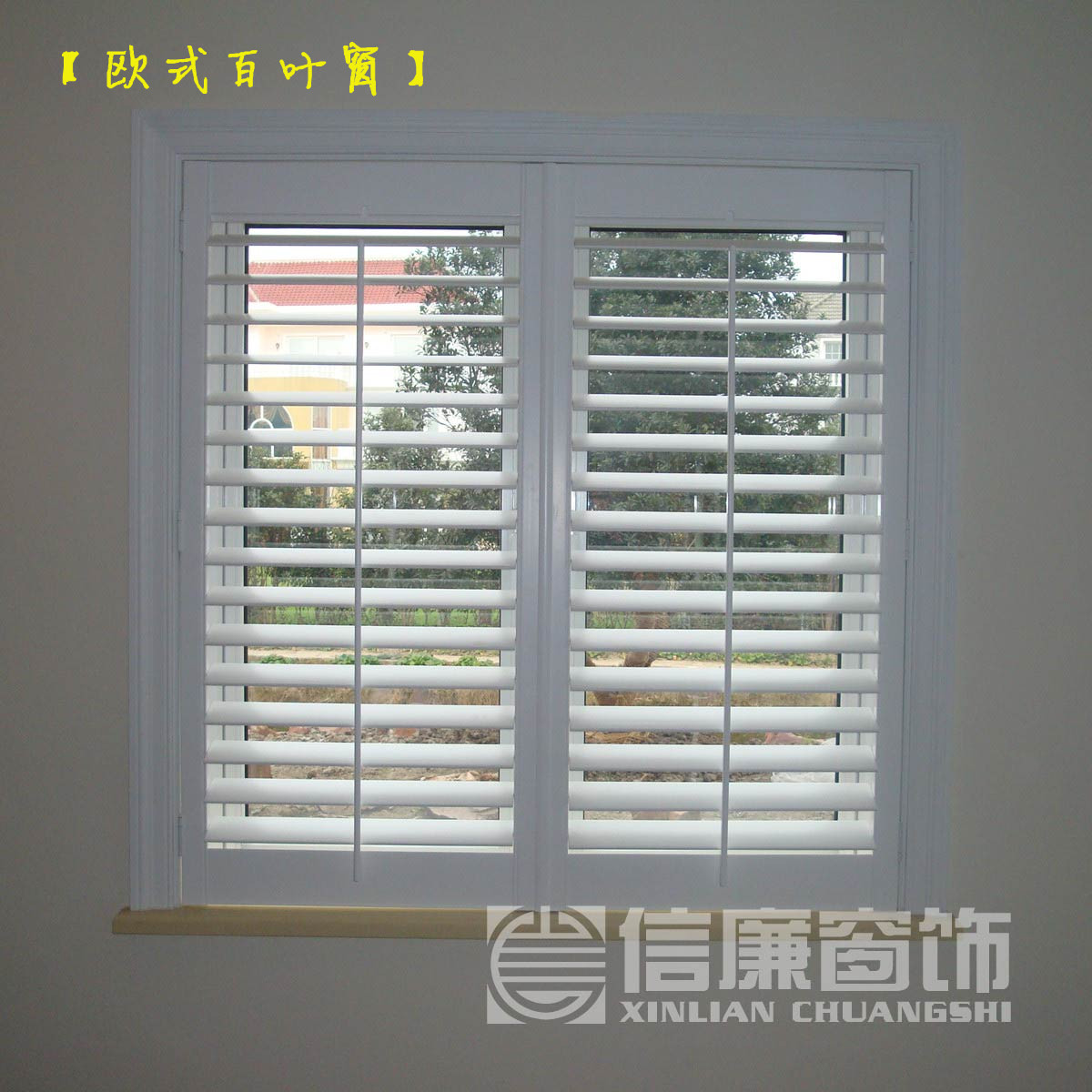 信廉平開窗 椴木百葉窗 訂做