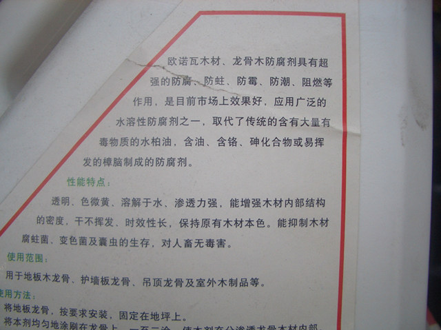 �W�Z��ľ�ķ���Ϳ�� ľ�ġ�ľ���Ƿ������ӏ�(qi��ng)�� 3kg