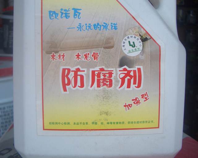 �W�Z��ľ�ķ���Ϳ�� ľ�ġ�ľ���Ƿ������ӏ�(qi��ng)�� 3kg