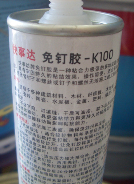 快事達免釘膠 K100 420g