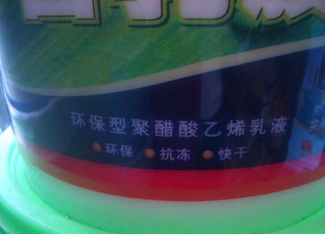 一江白乳膠 YJ-108 15kg