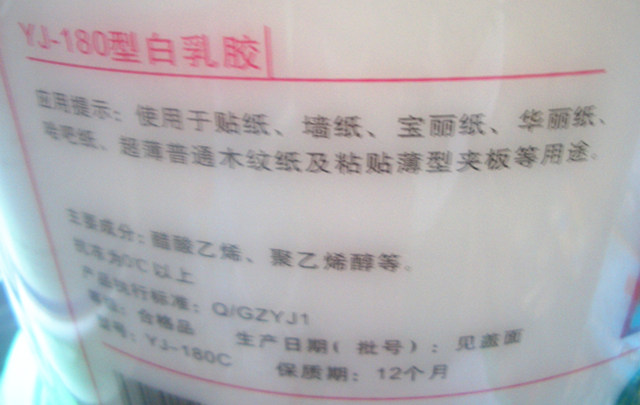 一江白乳膠 YJ-108 15kg